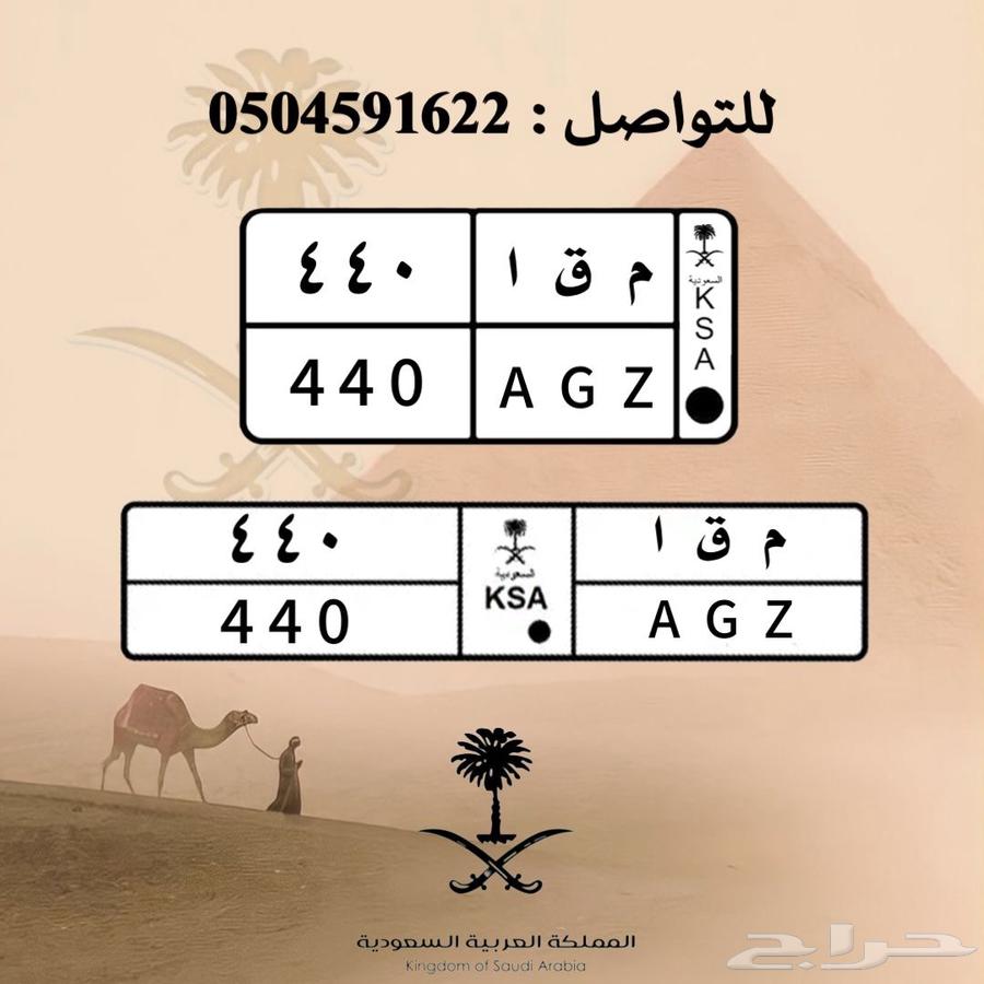 لوحة مميزة خصوصي جاهزة لنقل64579340764418110