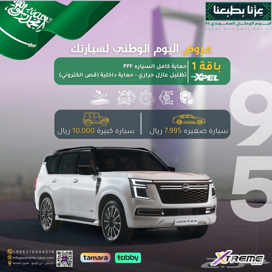 حماية PPF للسيارات داخلي وخارجي قص الكتروني64582173850627110