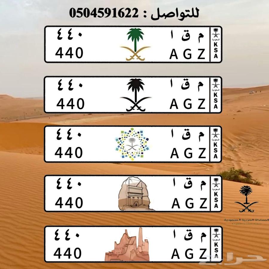 لوحة مميزة خصوصي جاهزة لنقل64579340764418111