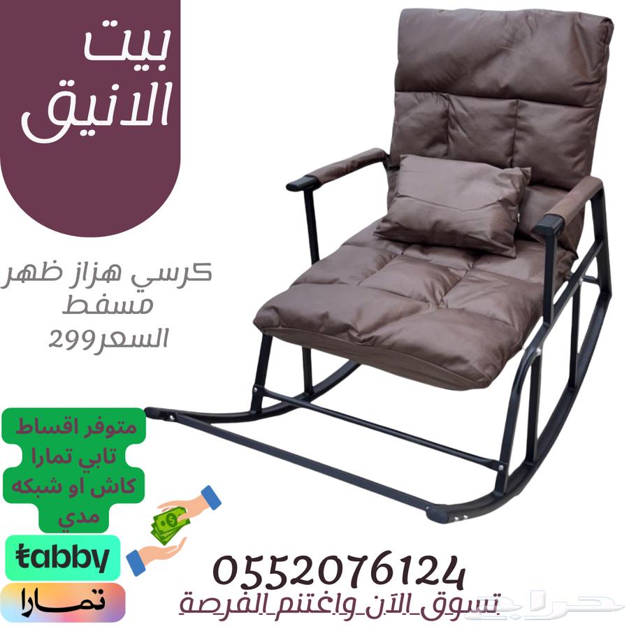 كرسي-كراسي-هزاز-كرسي استرخاء -كراسي مسفط64419536087810110