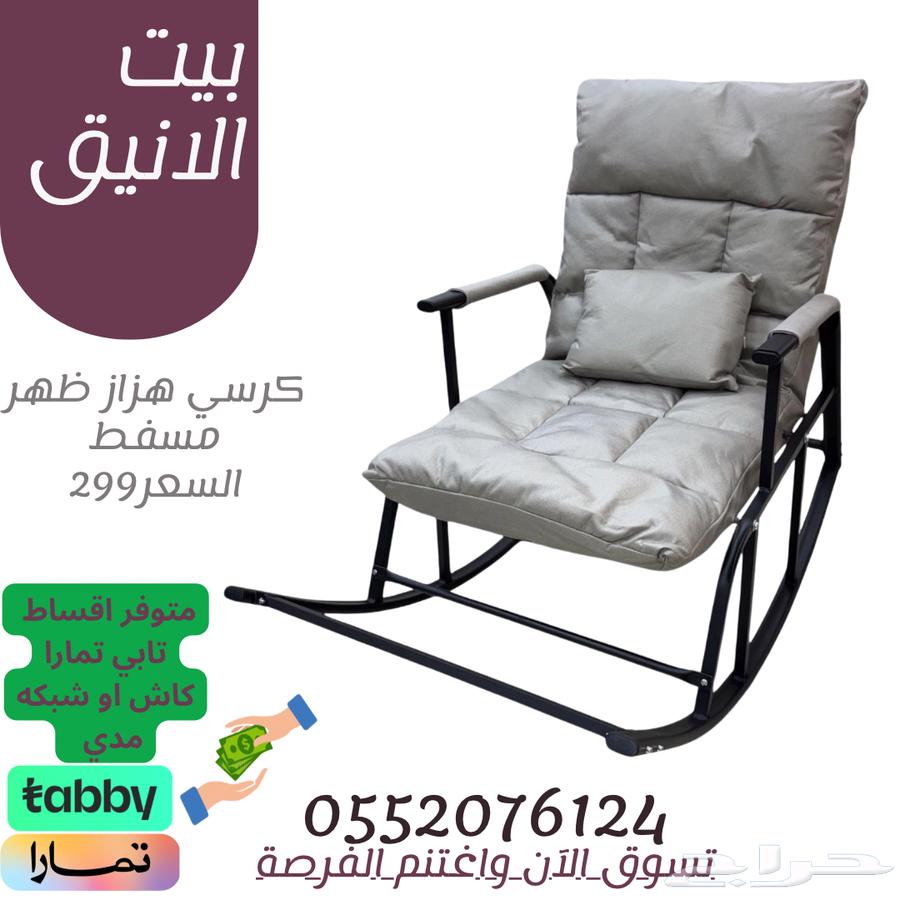 كرسي-كراسي-هزاز-كرسي استرخاء -كراسي مسفط64419536087810113