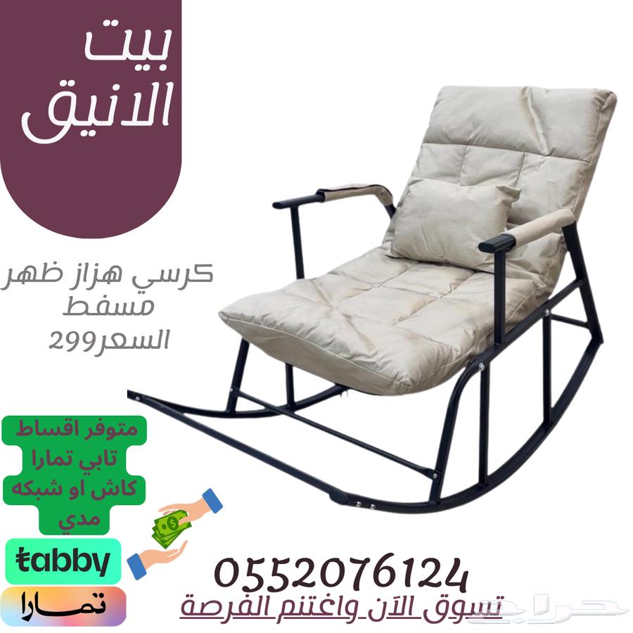 كرسي-كراسي-هزاز-كرسي استرخاء -كراسي مسفط64419536087810111