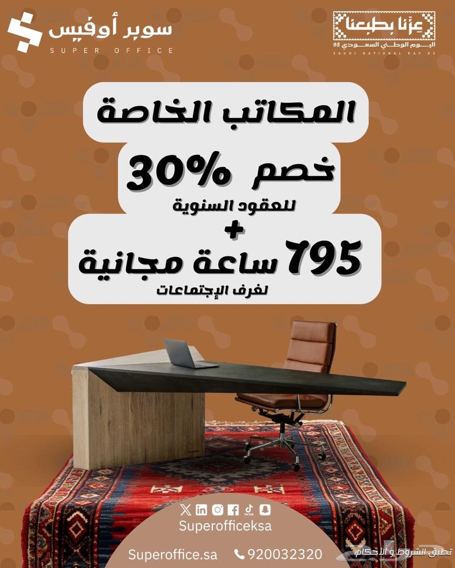 Offices for rent, don't miss the opportunity at attractive prices64142105909507110
