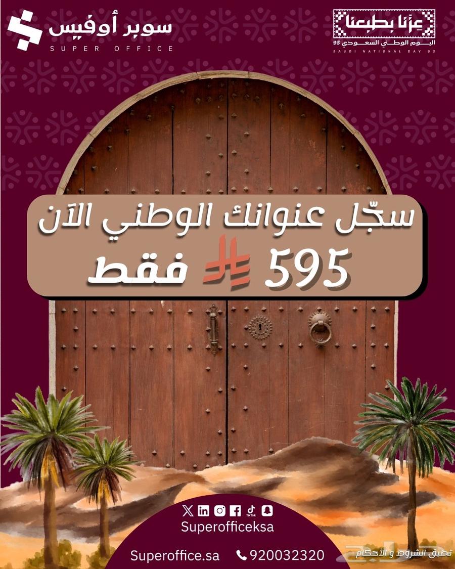 Offices for rent, don't miss the opportunity at attractive prices64142105909507111