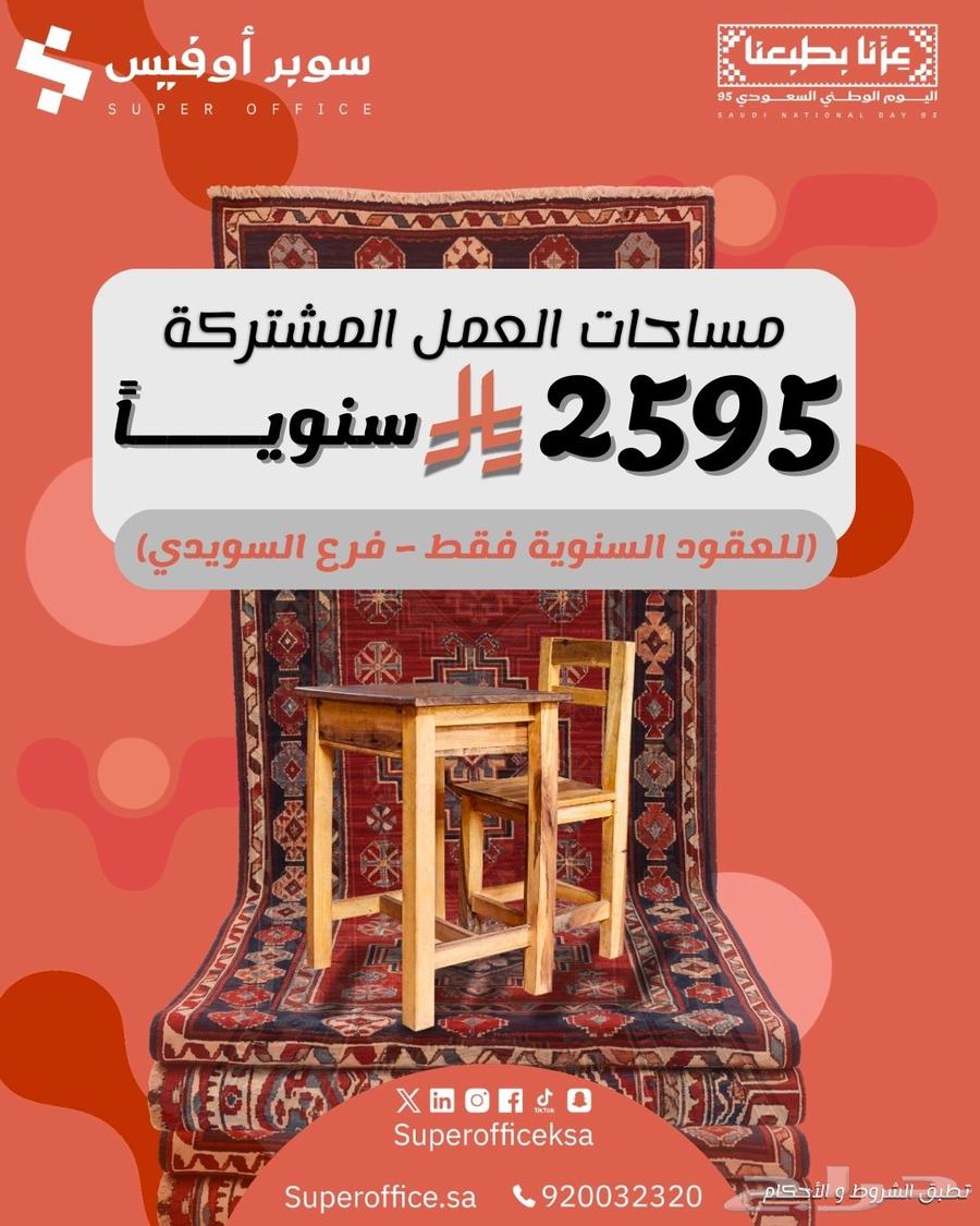 Offices for rent, don't miss the opportunity at attractive prices64142105909507114
