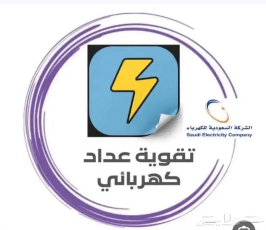 إصدار قرار مساحه ورخص بناء64142808094081114