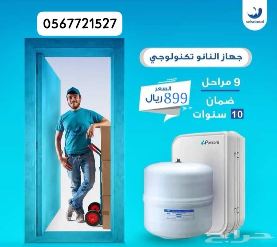خصومات وتخفيضات اليوم الوطنى السعودى لفلاتر التحلية64420905195395111