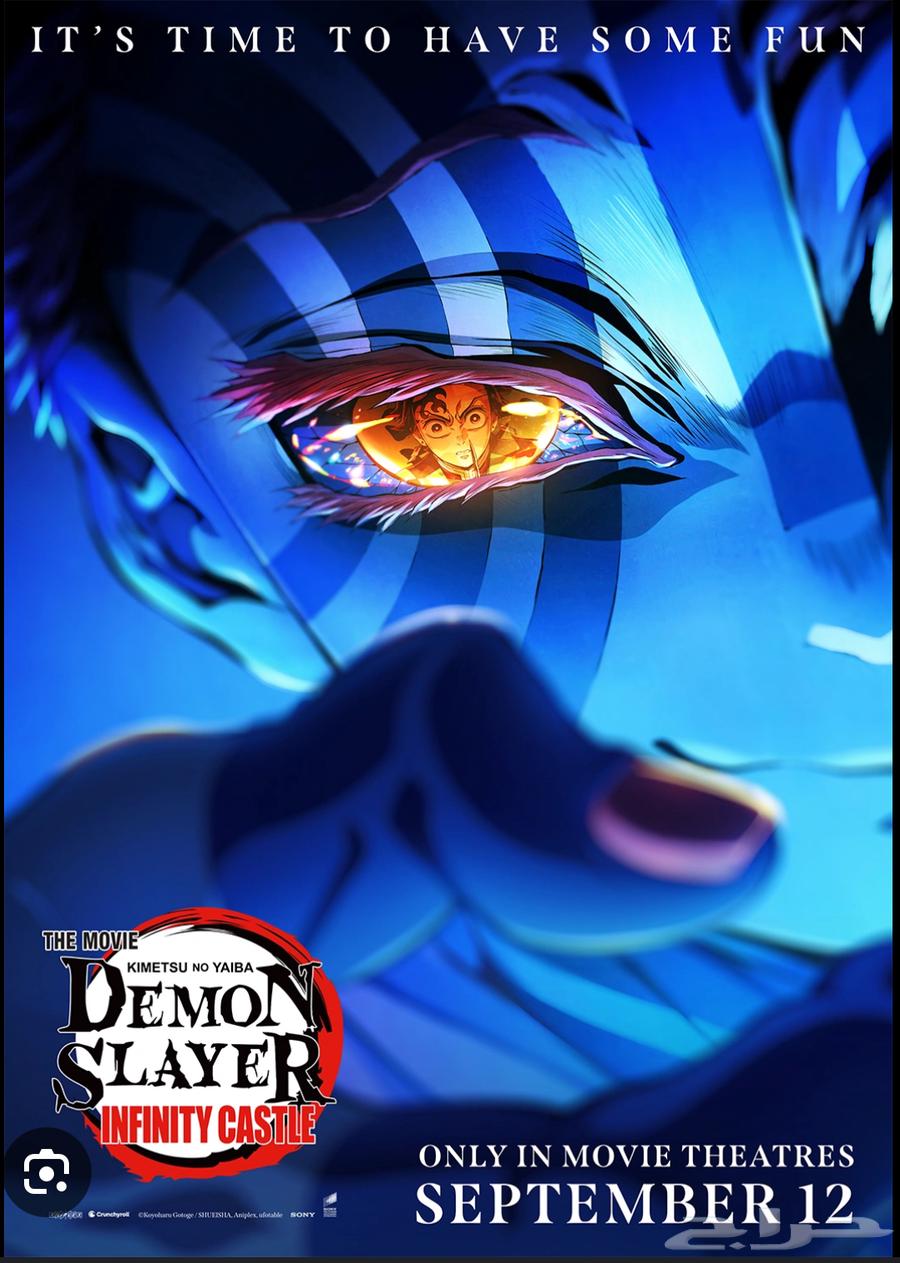 تذاكر امباير سينما المدينة فيلم كيمتسو نو يابا64423118841986110