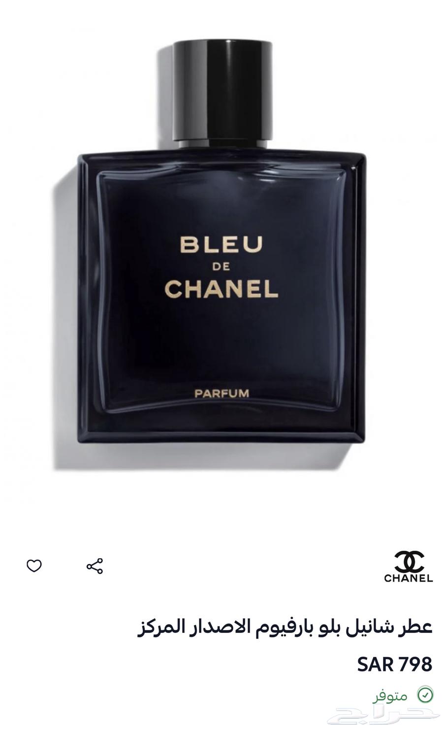 عطر شانيل بلو بارفيوم64424665825282110