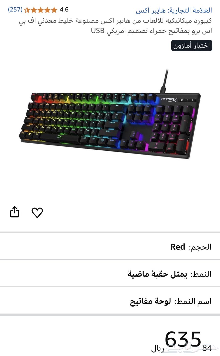 HyperX Keyboard64422639805954113