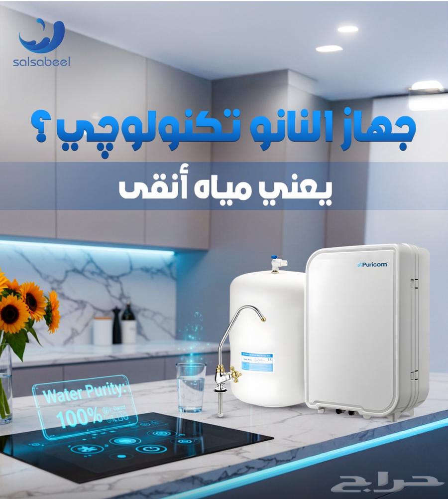 خصومات وتخفيضات اليوم الوطنى السعودى لفلاتر التحلية64420905195395114