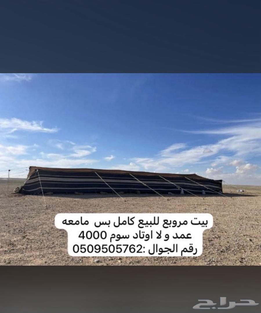 بيت مروبع64424595118851110