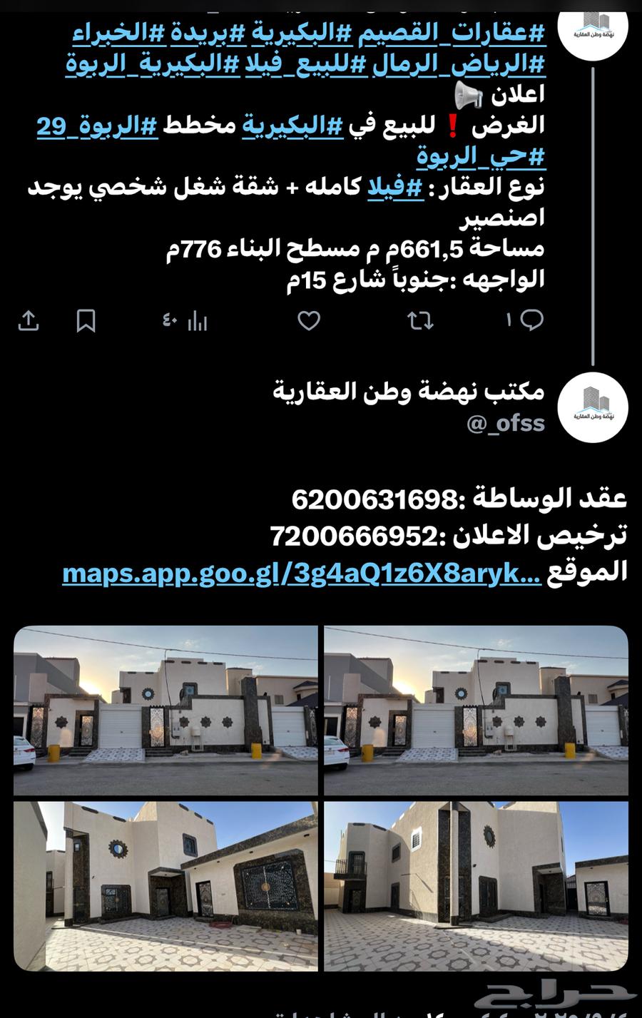 للبيع فيلا   شقة جديده القصيم البكيرية64142106525570110
