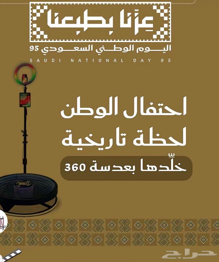 اضاءه اليوم الوطني64419332072577110