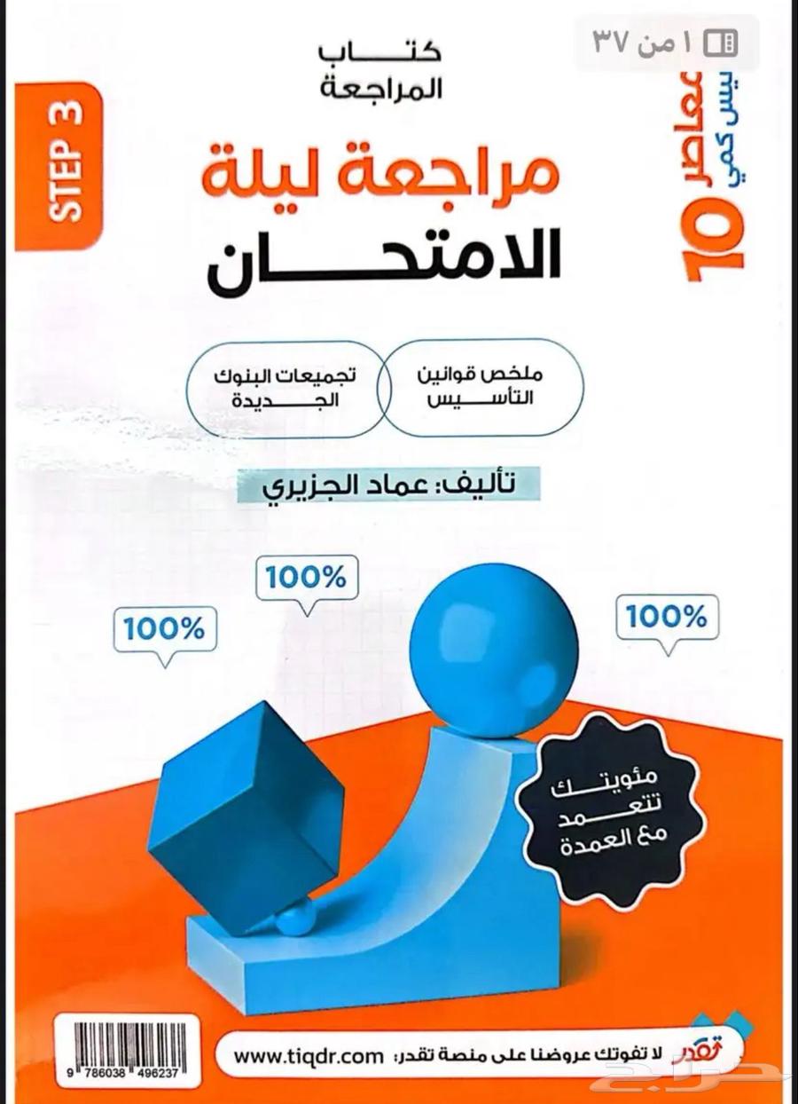 Modern 10 and Exam Night Review pdf64422991116418111