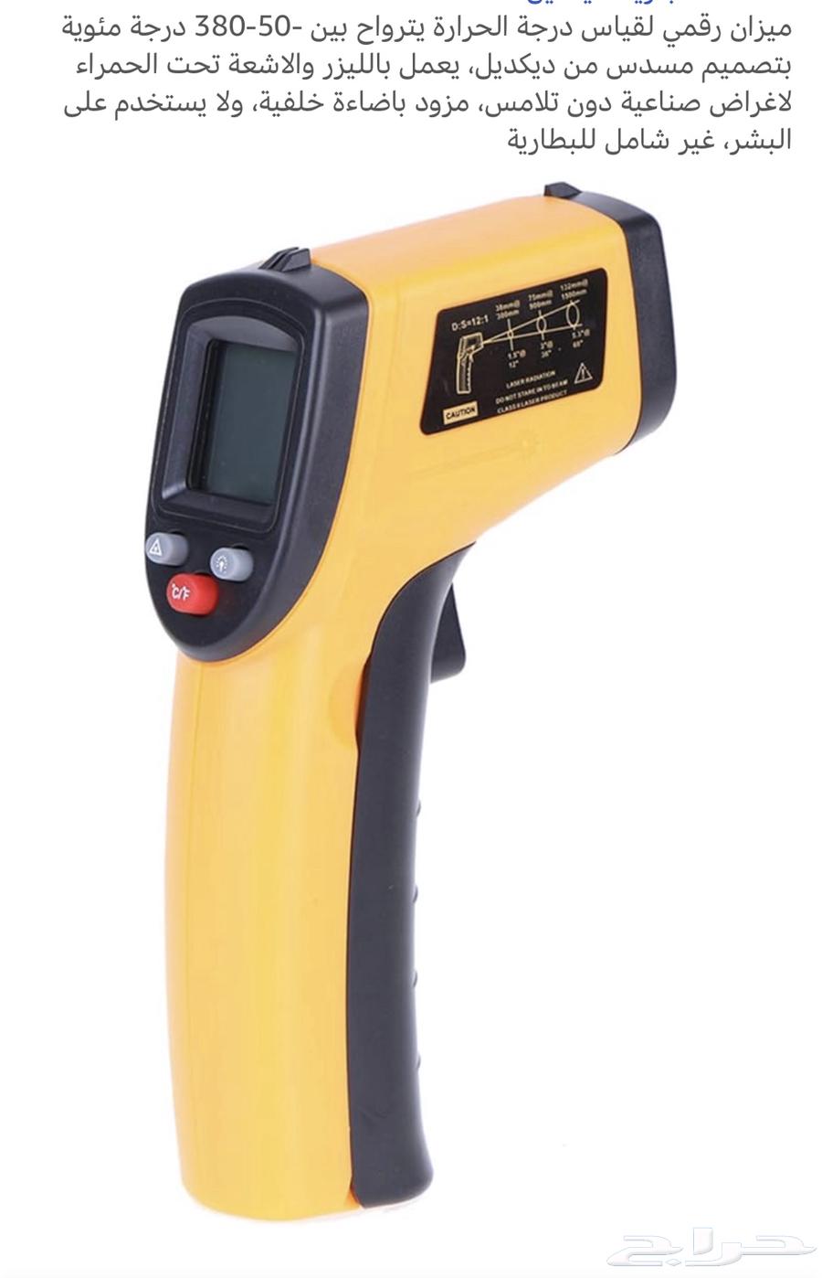 Small scale and thermometer64424488898177110