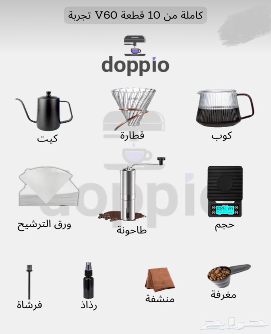 مجموعة V60 جديده64419508775298111