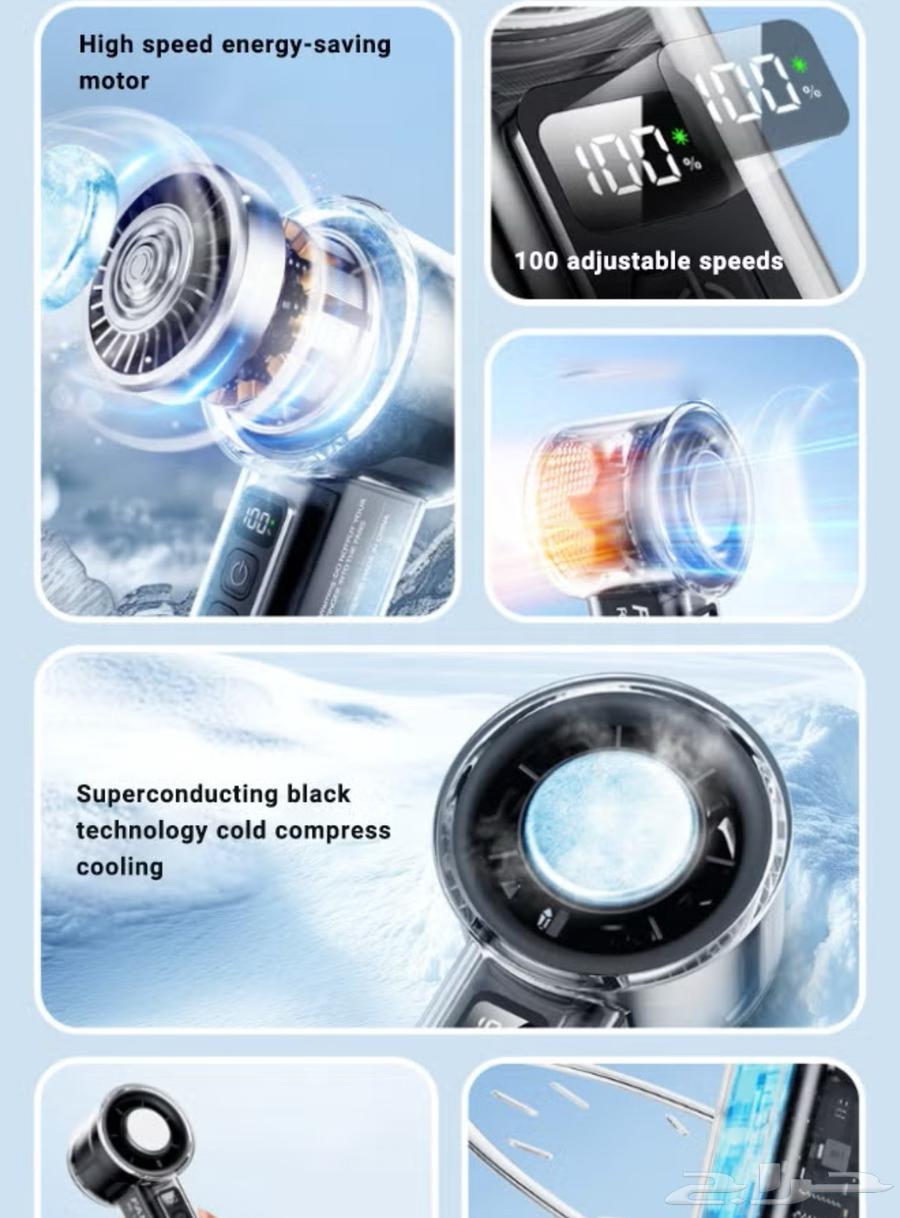 مروحة تبريد يدوية .64424692953218113