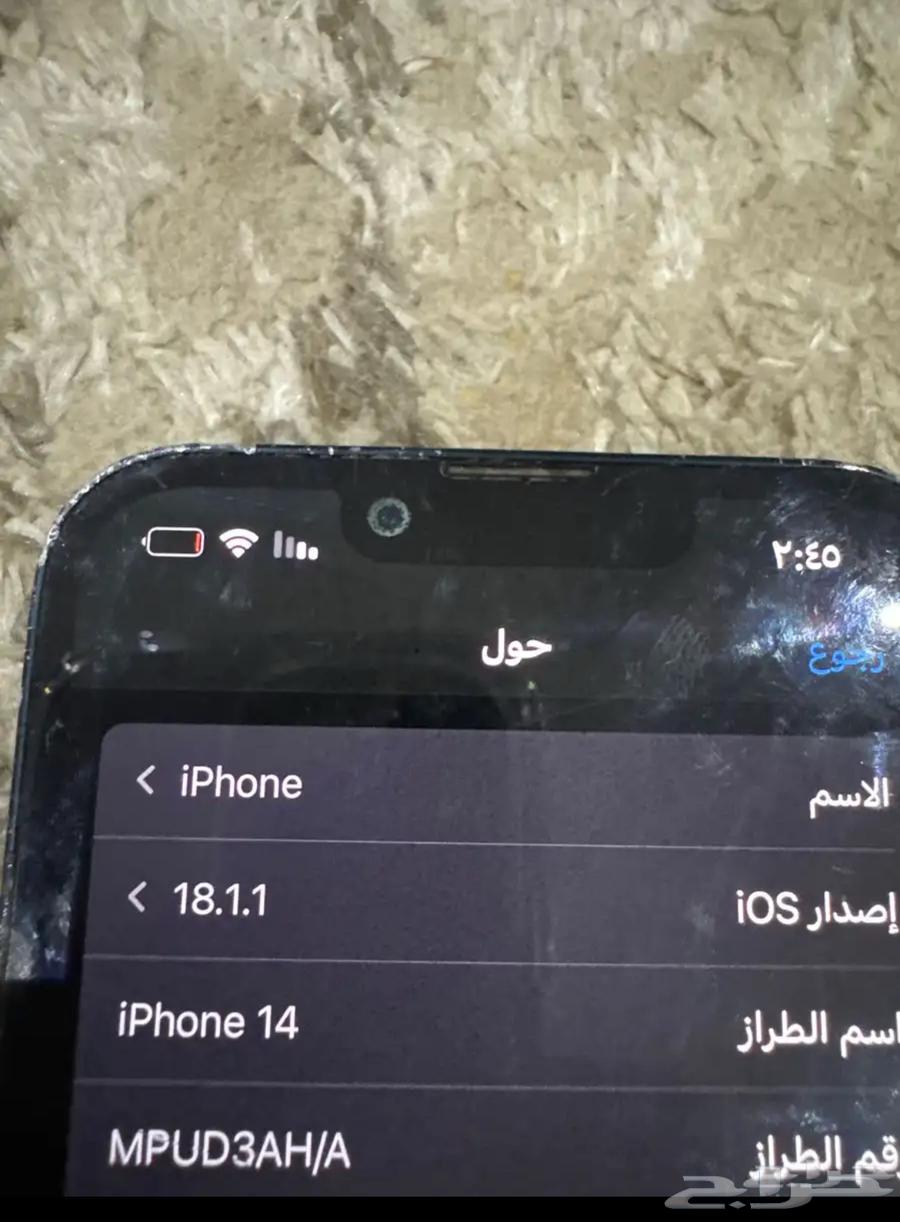 آيفون 1464425757254658110