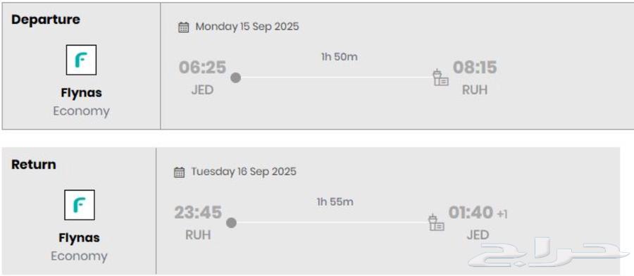رحلة طيران من جدة للرياض64424105822211110