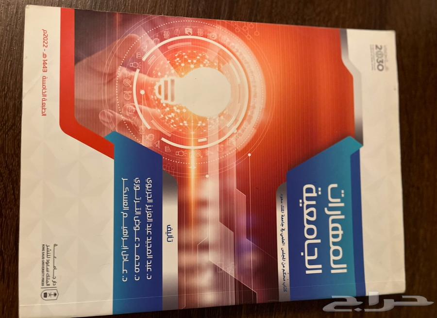 كتب تحضيري جامعة الملك سعود اداري64426012758017112