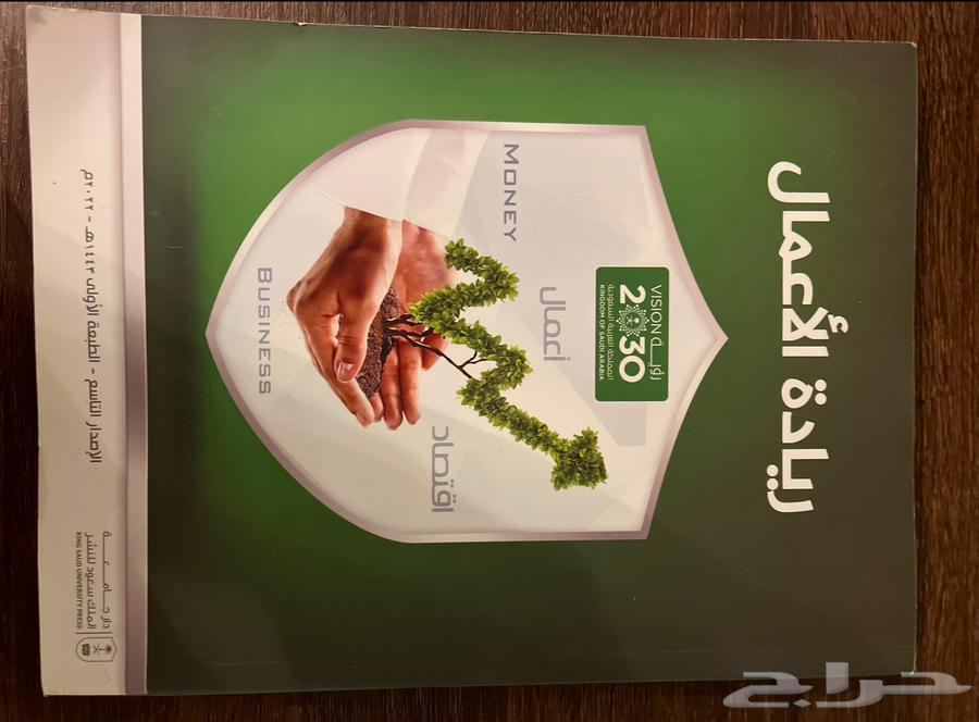 كتب تحضيري جامعة الملك سعود اداري64426012758017111