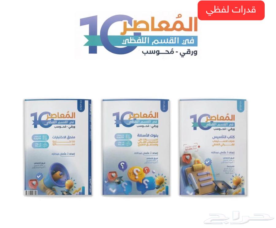 كتاب المعاصر لفظي64424909552258110