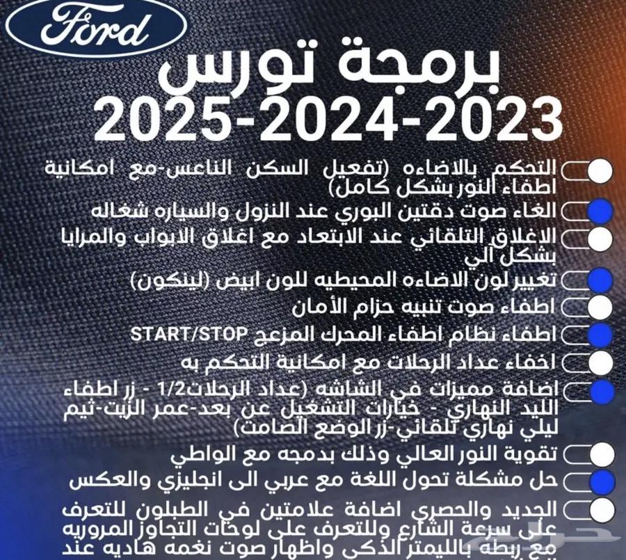 عرض   طريقة برمجة تورس كامل المميزات64585856571778110