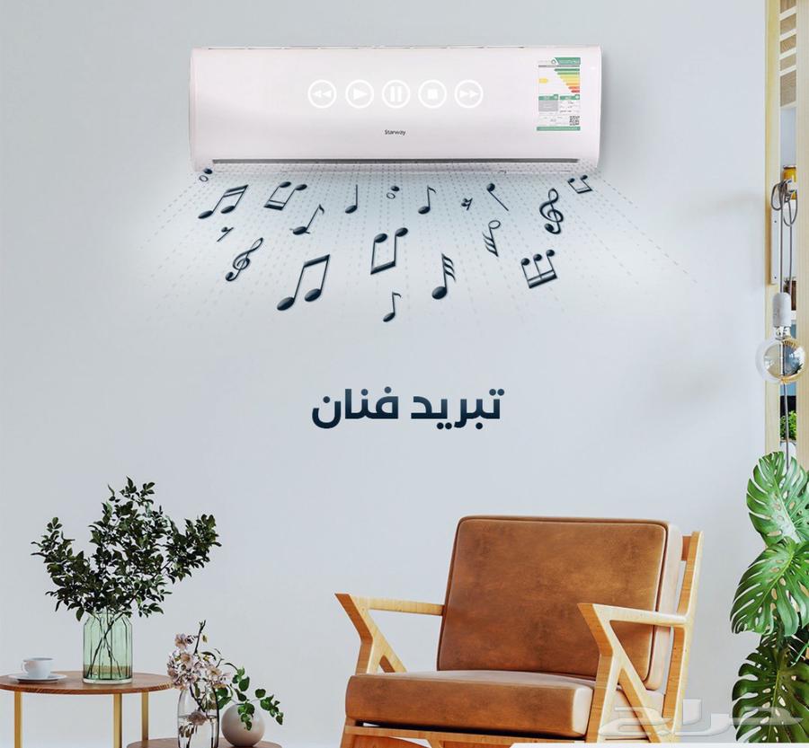 عرض اليوم الوطني مكيف سبيلت ستارواي مصنع هايسنس64424052157954113