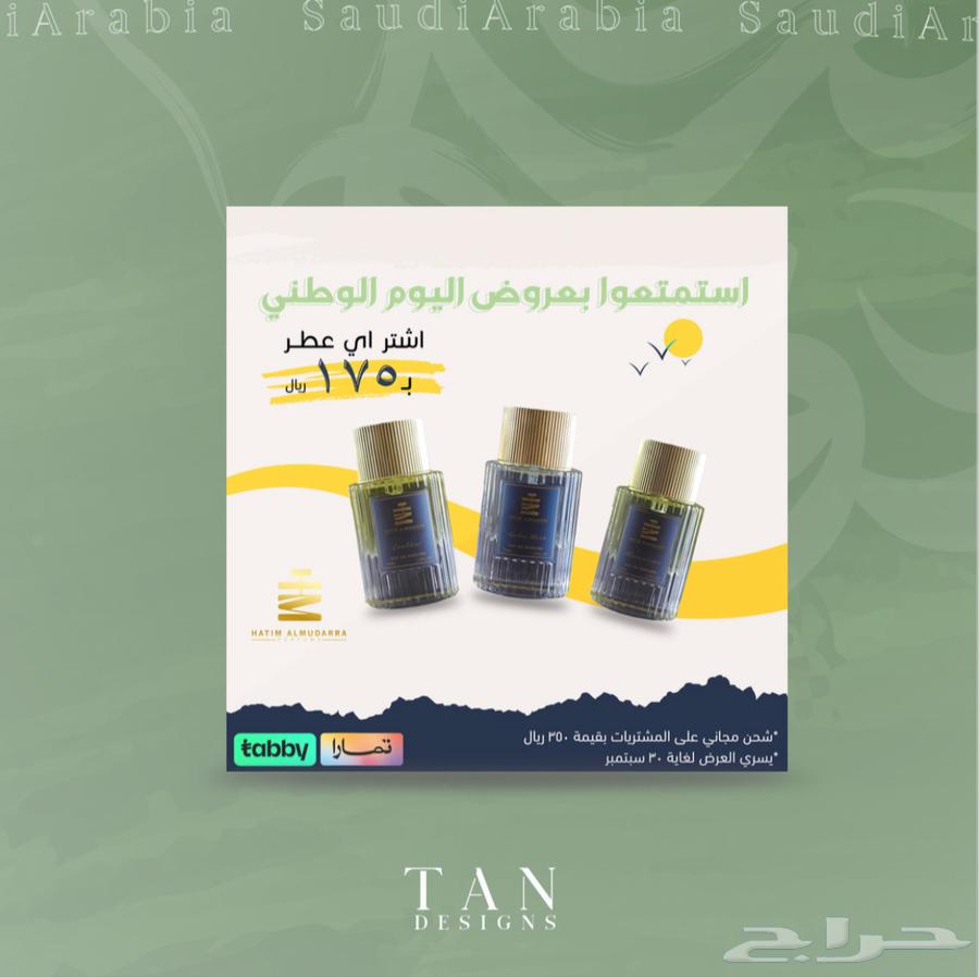 تصاميم اليوم الوطني فقط 16 ريال64419399001857114