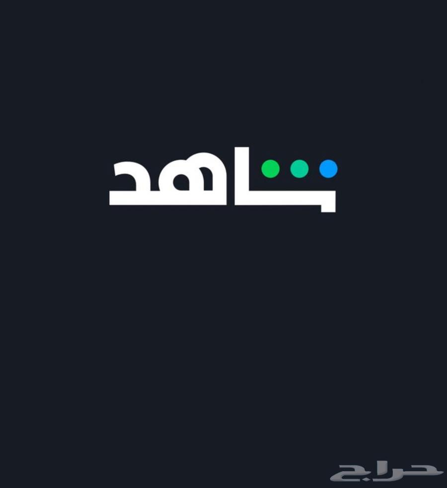 Shahid Account64419647121795110