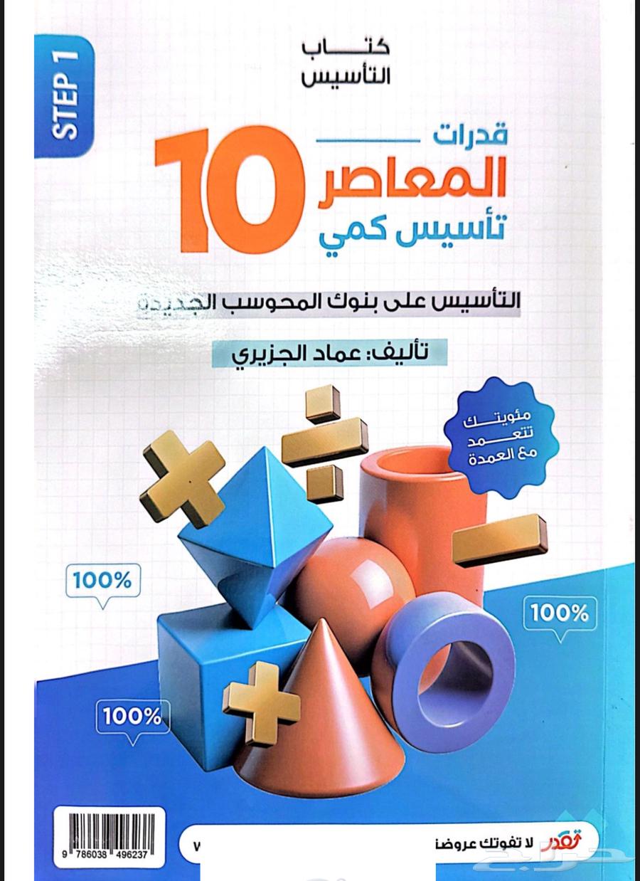pdf كتاب المعاصر 1064421770793857110