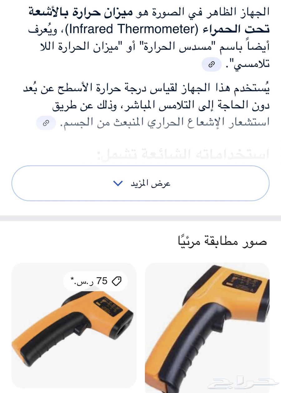 Small scale and thermometer64424488898177112