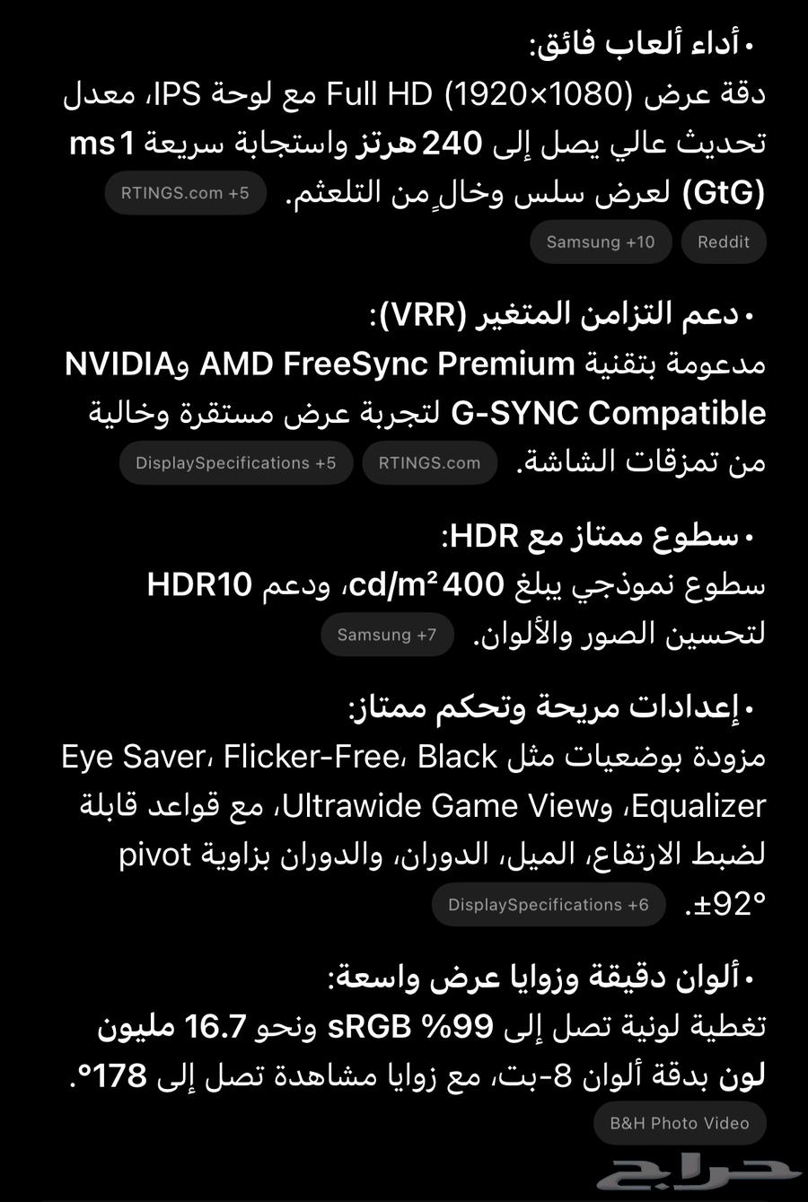 Samsung Gaming Monitor64413599503618113