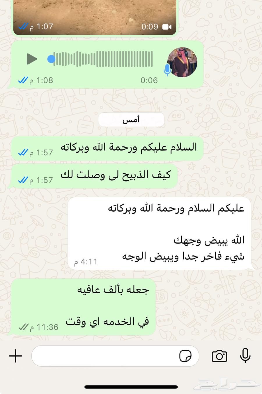 Talians Naeem Al-Riyadh, Al-Shifa District, Any Location We Can Deliver To, Slaughtered Two Others64420810258051111