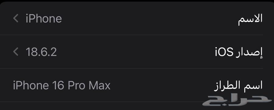 iPhone Pro Max 1 TB64422694365059112