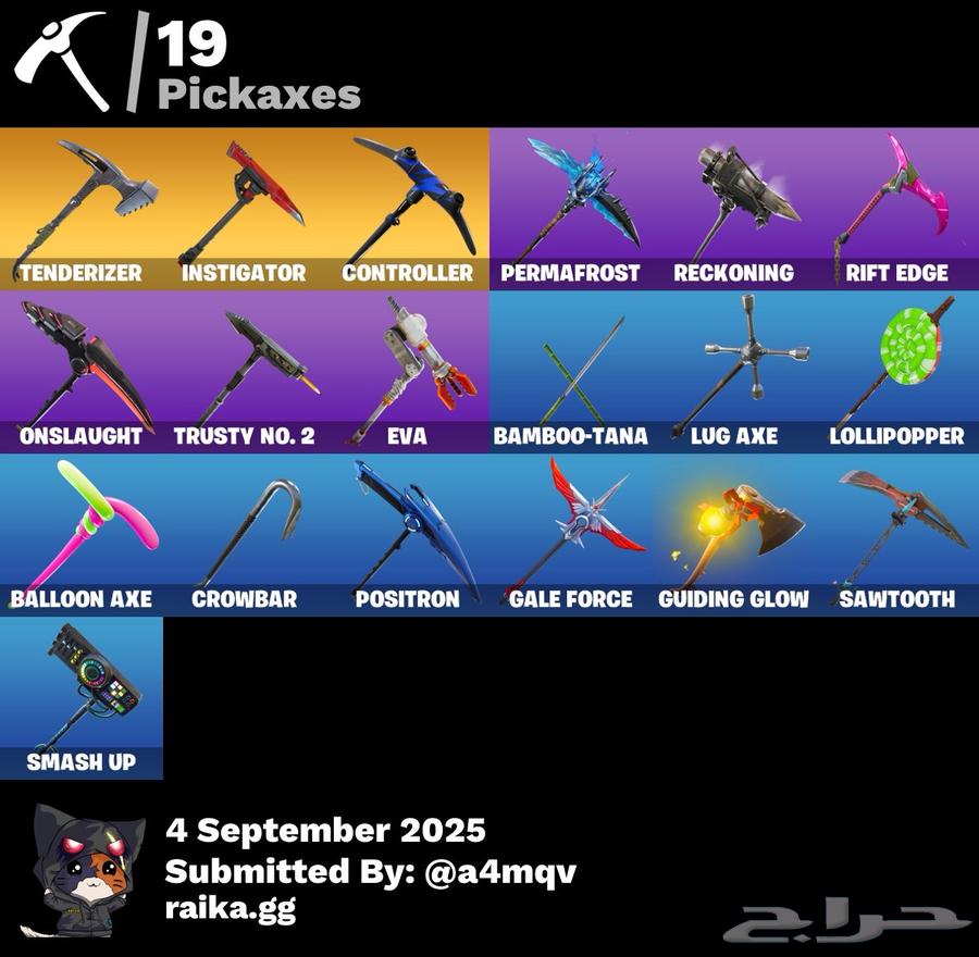 حساب فورت نايت64420027397507112