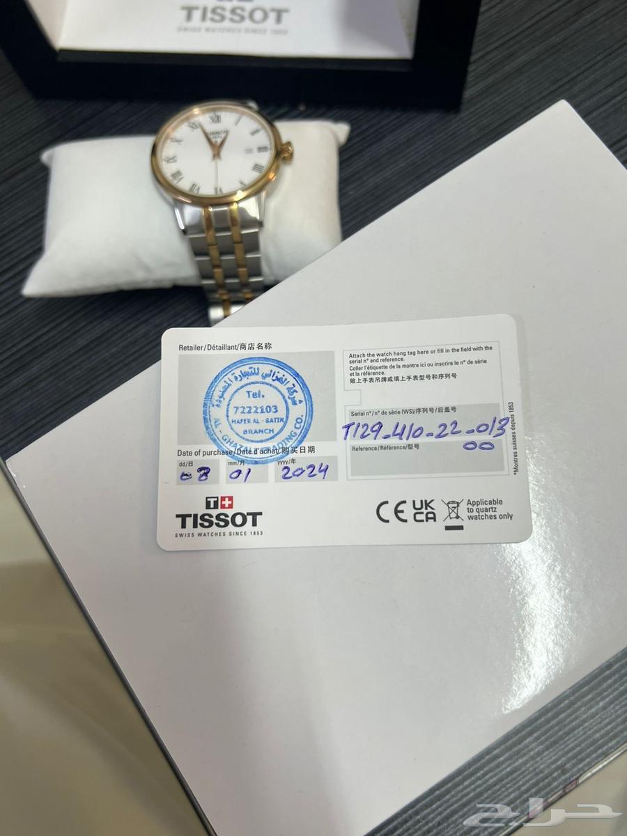 For sale, my brother's new watch with papers, price negotiable64424457723395113