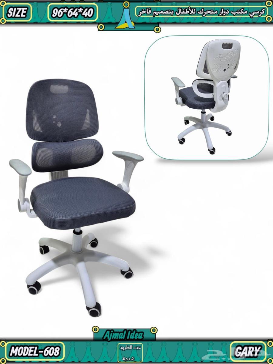 كرسي مكتبي بتصميم أنيق ومريح64422990956034112