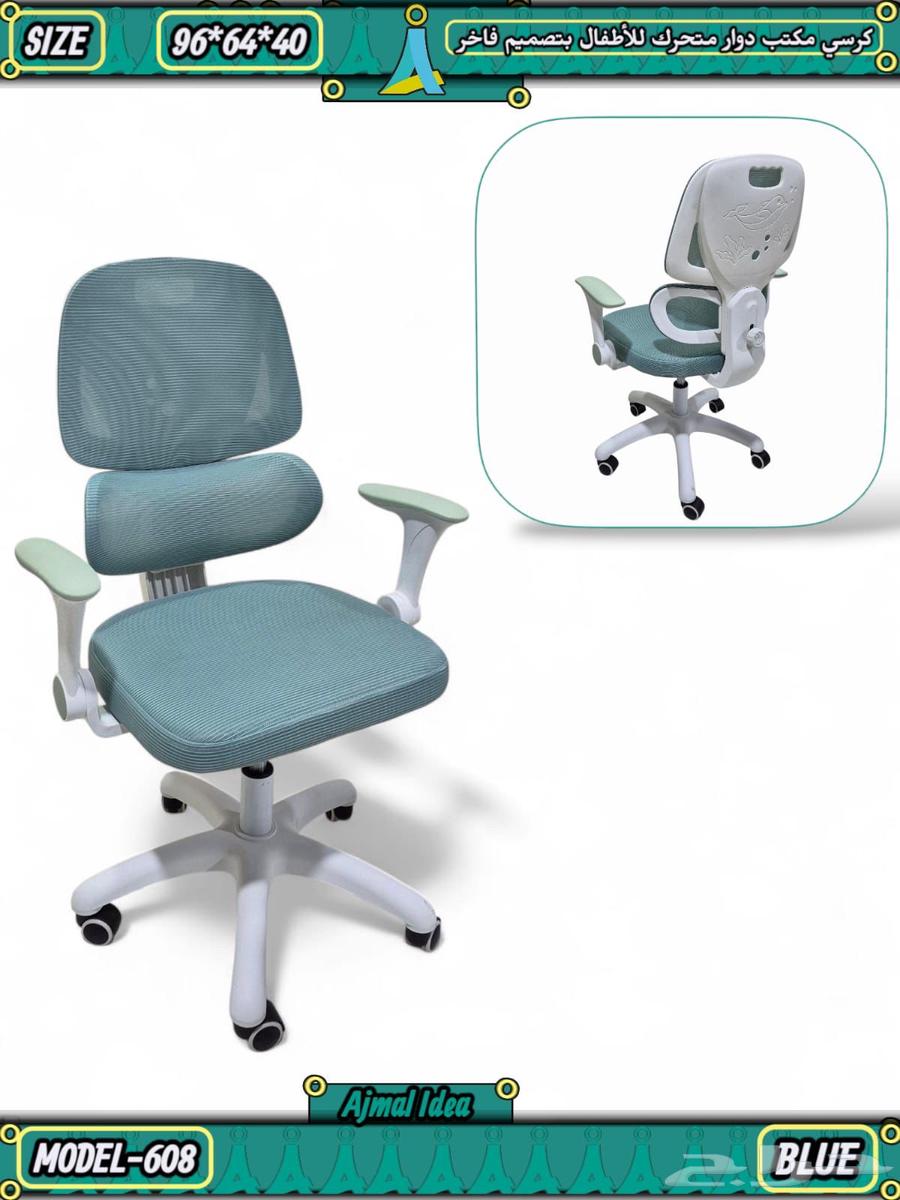 كرسي مكتبي بتصميم أنيق ومريح64422990956034110