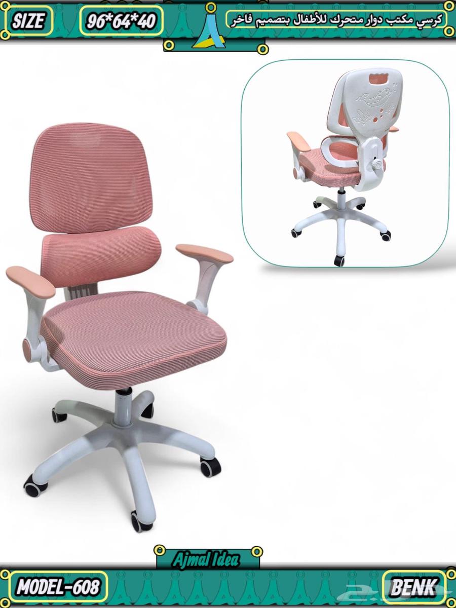 كرسي مكتبي بتصميم أنيق ومريح64422990956034111