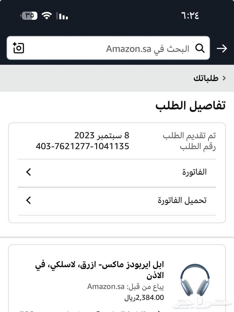 سماعة ابل الاصلية ابل ايربودز ماكس- ازرق  لاسلكي64425421545473112