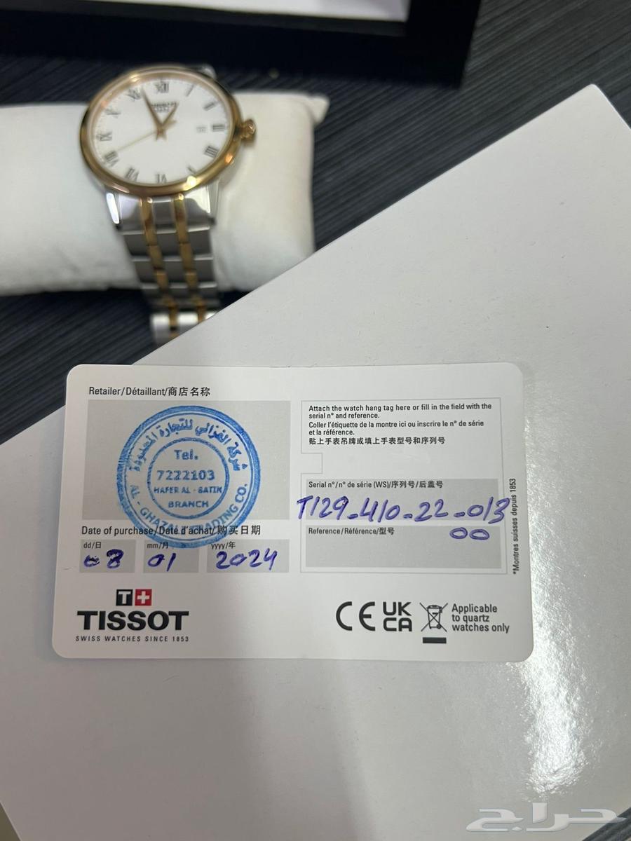 For sale, my brother's new watch with papers, price negotiable64424457723395110