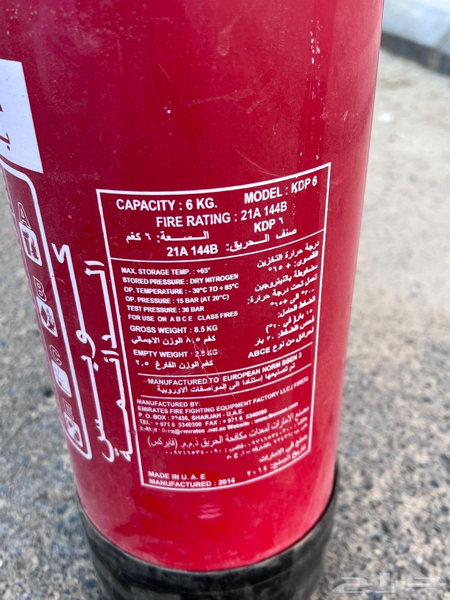 للبيع طفاية حريق جدد العدد 264424132450818111
