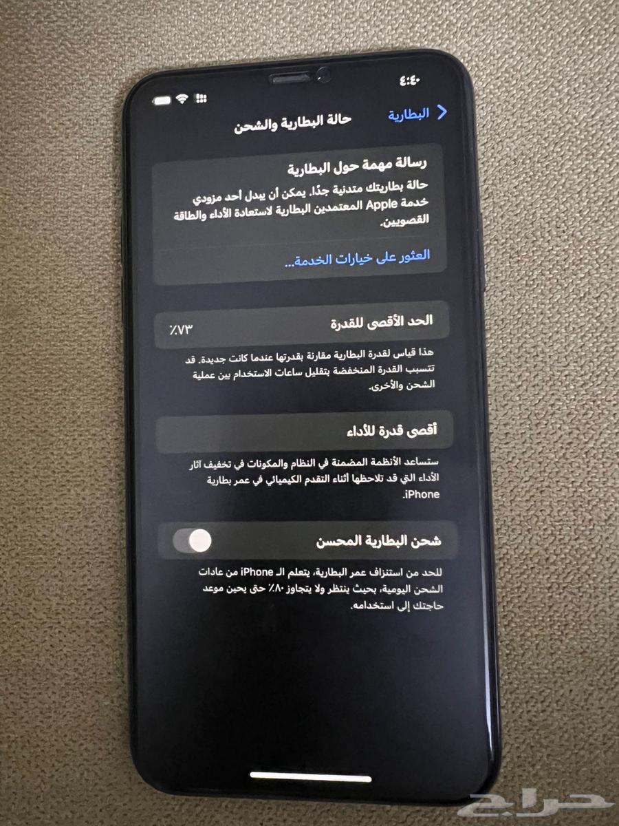 ايفون 11 برو ماكس 256 قيقا64422667123714112