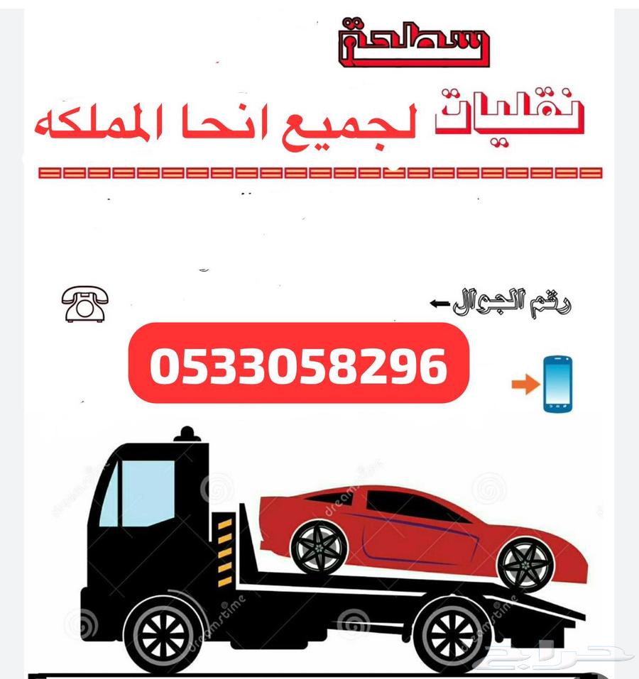 Tabarjal and Outskirts 24-Hour Service64142805544195110