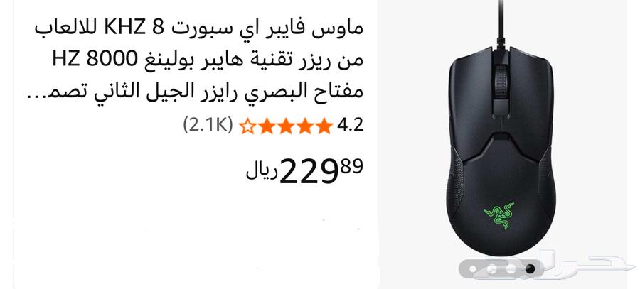 Used Razer Viper Ultimate Gaming Mouse64421120696321110