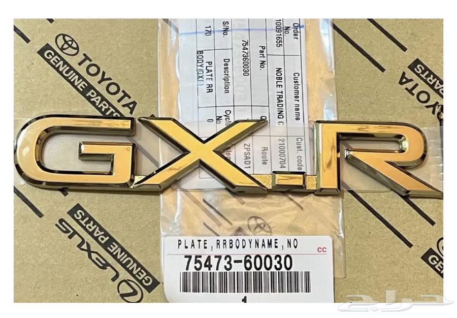 علامة GXR ذهبية   مسطرة خلفية ذهبية64583499168130110