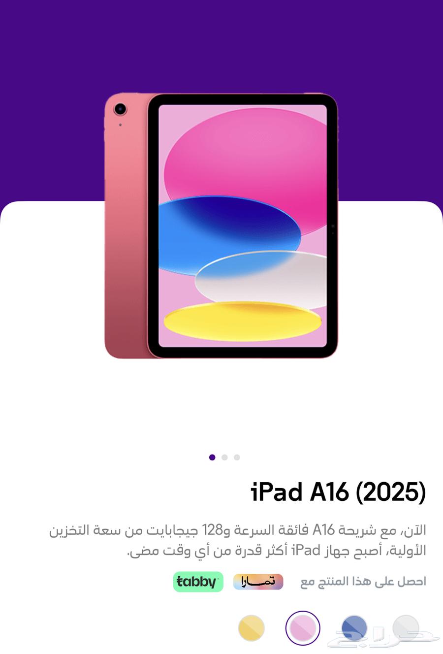 جهازين آيباد A16 ا 2025 من STC جديد للبيع64421377775490111