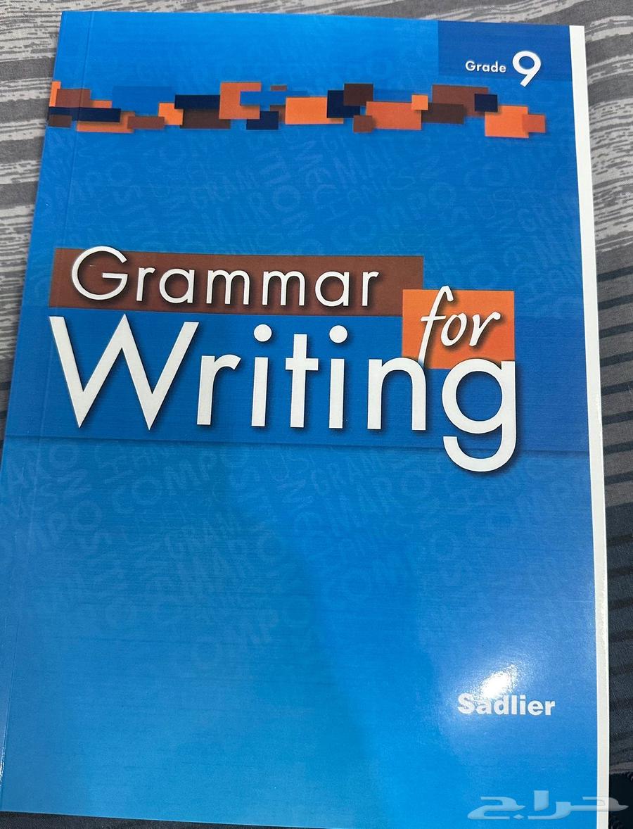 كتب جرامر هاي كوبي جديد 40 ريال فقط64425097820547110